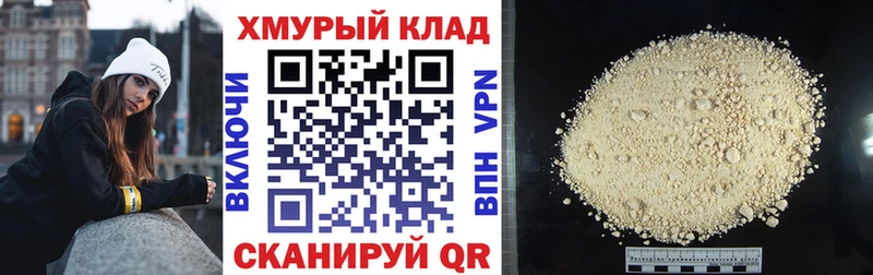 Героин хмурый Невельск