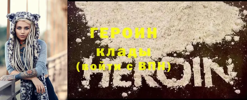 ОМГ ОМГ   Невельск  Героин Heroin  купить закладку 