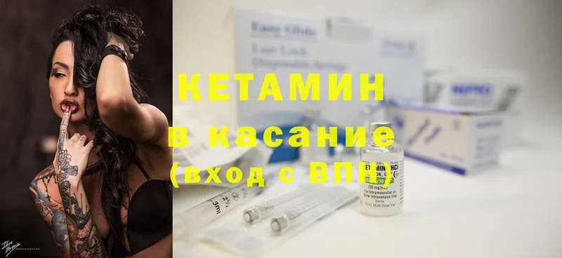 КЕТАМИН ketamine  Невельск 