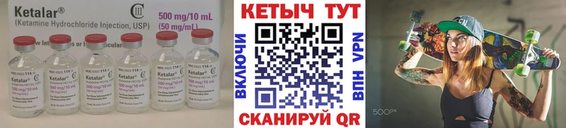 даркнет сайт  ОМГ ОМГ онион  КЕТАМИН ketamine  Невельск 