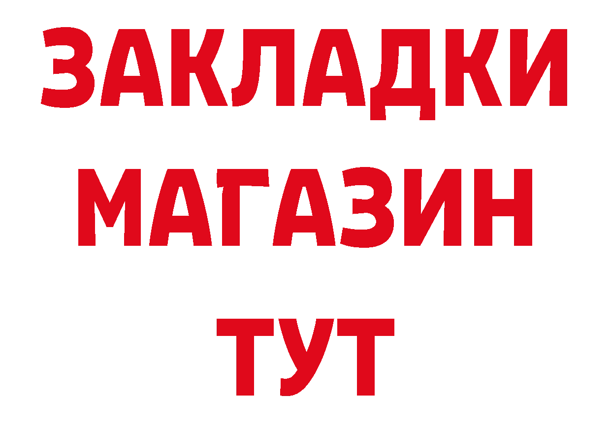 Кетамин VHQ рабочий сайт нарко площадка mega Невельск