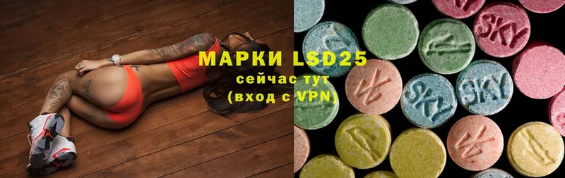 как найти   Невельск  Лсд 25 экстази ecstasy 