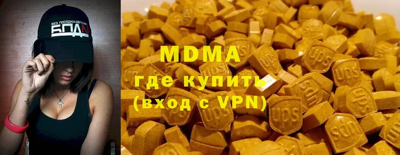 МДМА VHQ  Невельск 