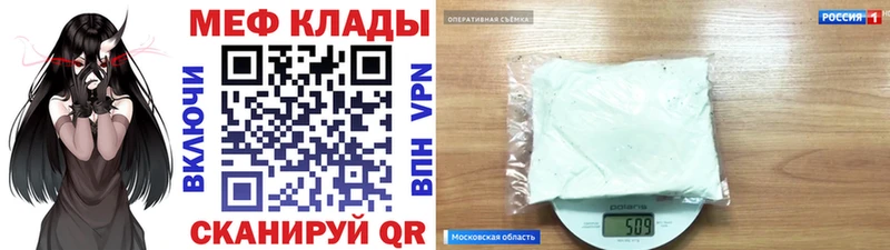 Меф мука  Невельск 